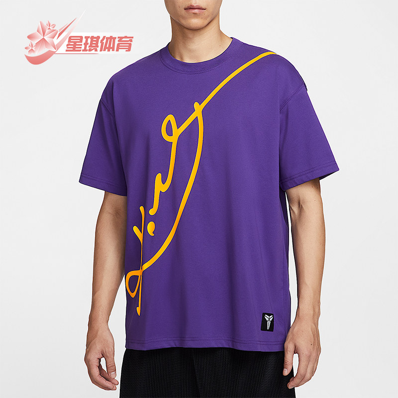 Nike/耐克正品Kobe男士印花宽松落肩透气篮球运动T恤IM0321-504