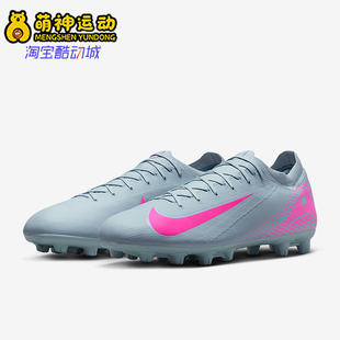 Pro男士 训练经典 Nike FQ8686 Vapor 比赛足球鞋 301 耐克正品