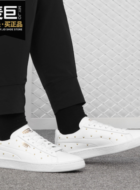 Puma/彪马正品Basket Studs 女子铆钉低帮时尚板鞋 369298