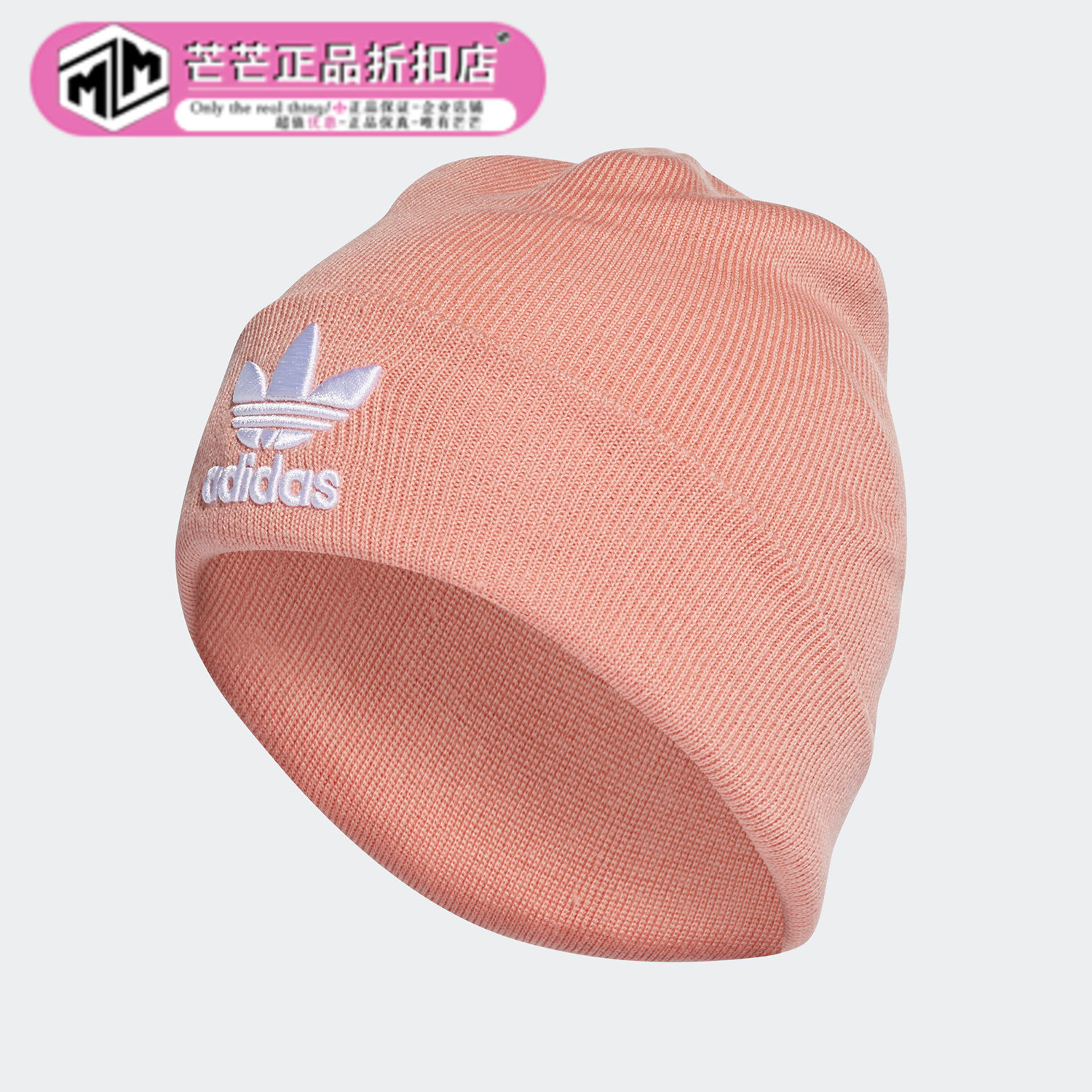Adidas毛线帽正品neo保暖针织