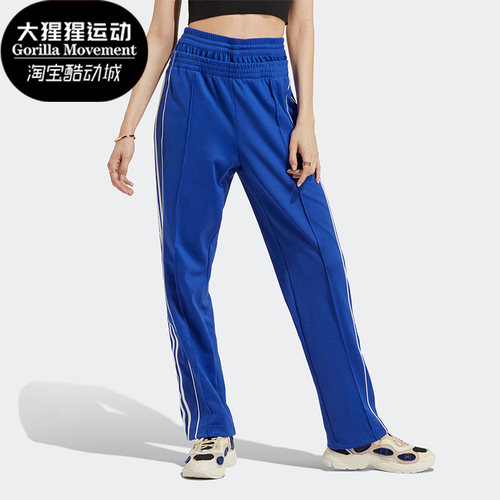 Adidas/阿迪达斯官女子排扣长裤