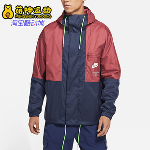 耐克正品 潮流连帽夹克外套DD6443 运动休闲新款 时尚 661 男士 Nike