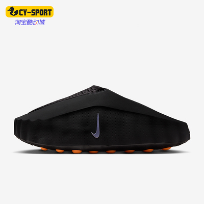 Nike/耐克正品Mind 001男士防滑经典运动賽前穆勒鞋HQ4307-001