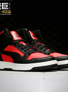 Puma/彪马正品新款当季男女REBOUND同款情侣运动休闲鞋369573