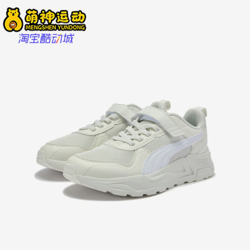 Puma/彪马正品Trinity 2 LT AC+ JR儿童低帮经典休闲鞋405114-08