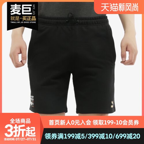 彪马男子宽松运动短裤
