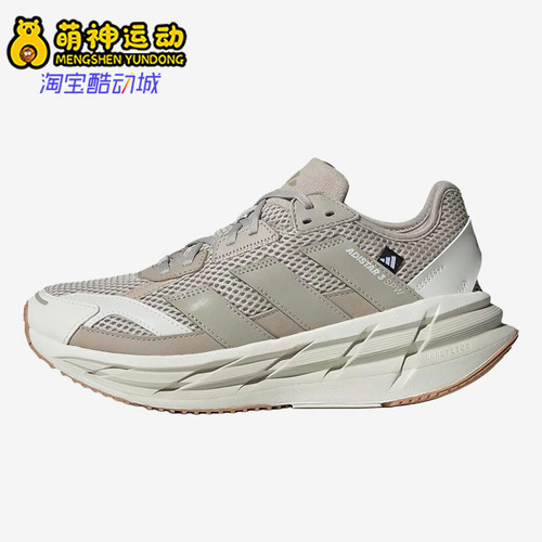 Adidas/阿迪达斯正品ADISTAR3新款女经典米白色贴合跑步鞋JS1155