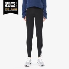 Adidas/阿迪达斯正品2020春夏新款女子休闲运动紧身训练裤CE2036