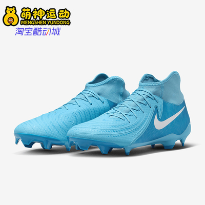 Nike/耐克男士中端中帮足球鞋