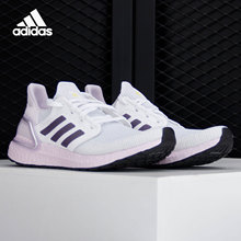 Adidas/阿迪达斯正品2020春季ULTRABOOST 20 W 女子跑步鞋 EG0762