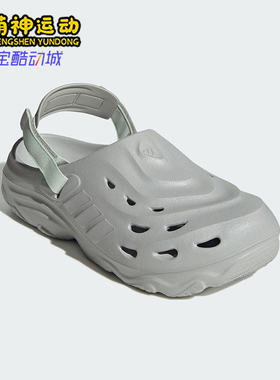 Adidas/阿迪达斯正品MAXXCLOG男女缓震运动经典休闲凉鞋JR7548