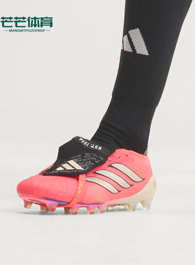 Adidas/阿迪达斯正品男女同款人造草皮短钉翻折足球鞋HP9971