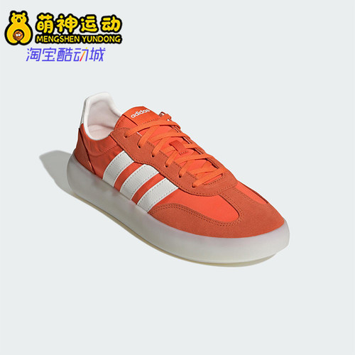 Adidas/阿迪达斯正品BARREDA DECODE男女经典轻便低帮板鞋JQ6670