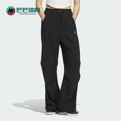 Adidas/阿迪达斯正品2025女士梭织宽松透气经典直筒长裤KC1489