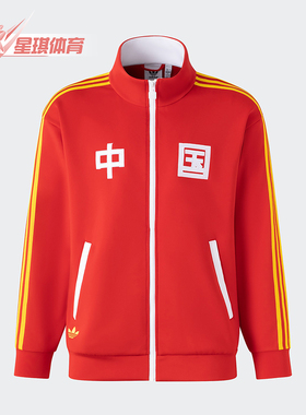 Adidas/阿迪达斯正品三叶草男女条纹休闲立领夹克外套KA5256