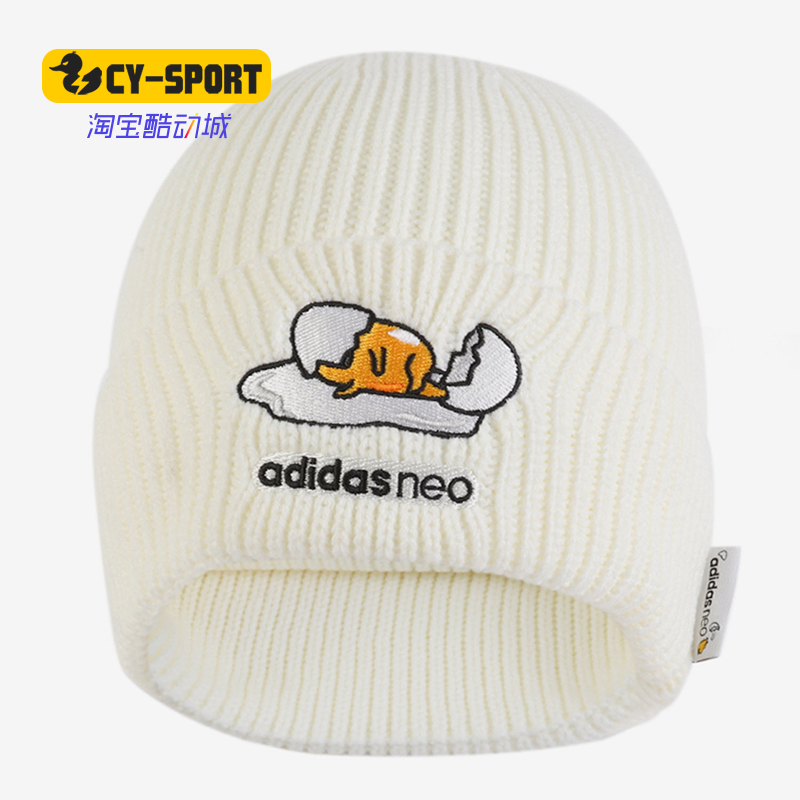 Adidas/阿迪达斯正品neo 蛋黄哥联名男女休闲运动针织帽子GM0133