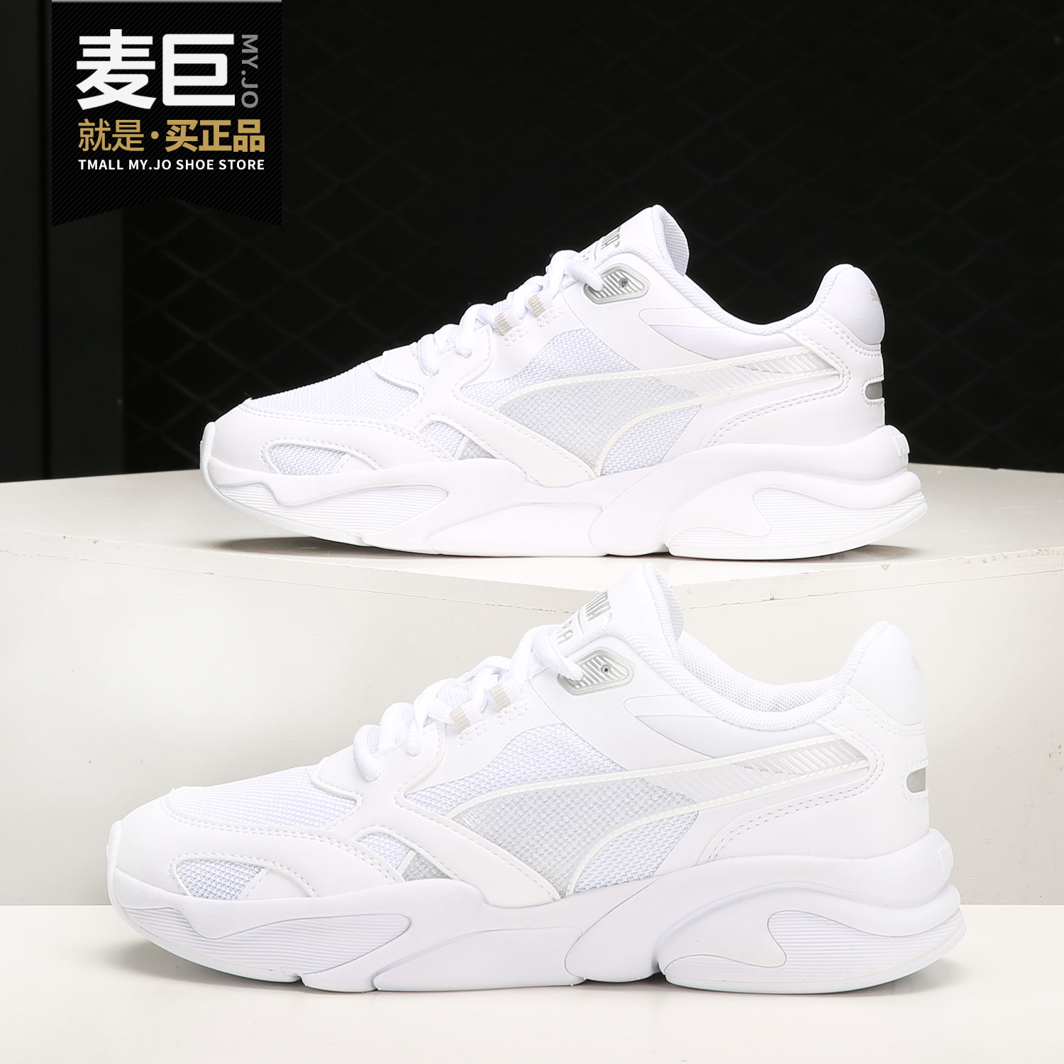 Puma/彪马正品 X-Ray Millenium 男女运动休闲鞋 375999-02