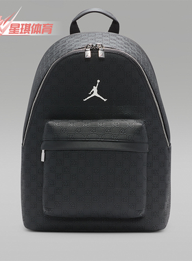 Nike/耐克正品JORDAN男士复古运动户外经典双肩背包HV1621-045