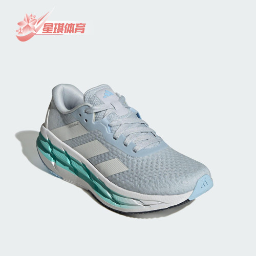 Adidas/阿迪达斯正品ADISTAR 3女士经典时尚简约厚底跑步鞋JI1231