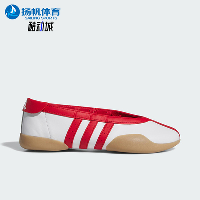 Adidas/阿迪达斯正品TAEKWONDO女士芭蕾时尚轻便薄底休闲鞋JQ0960