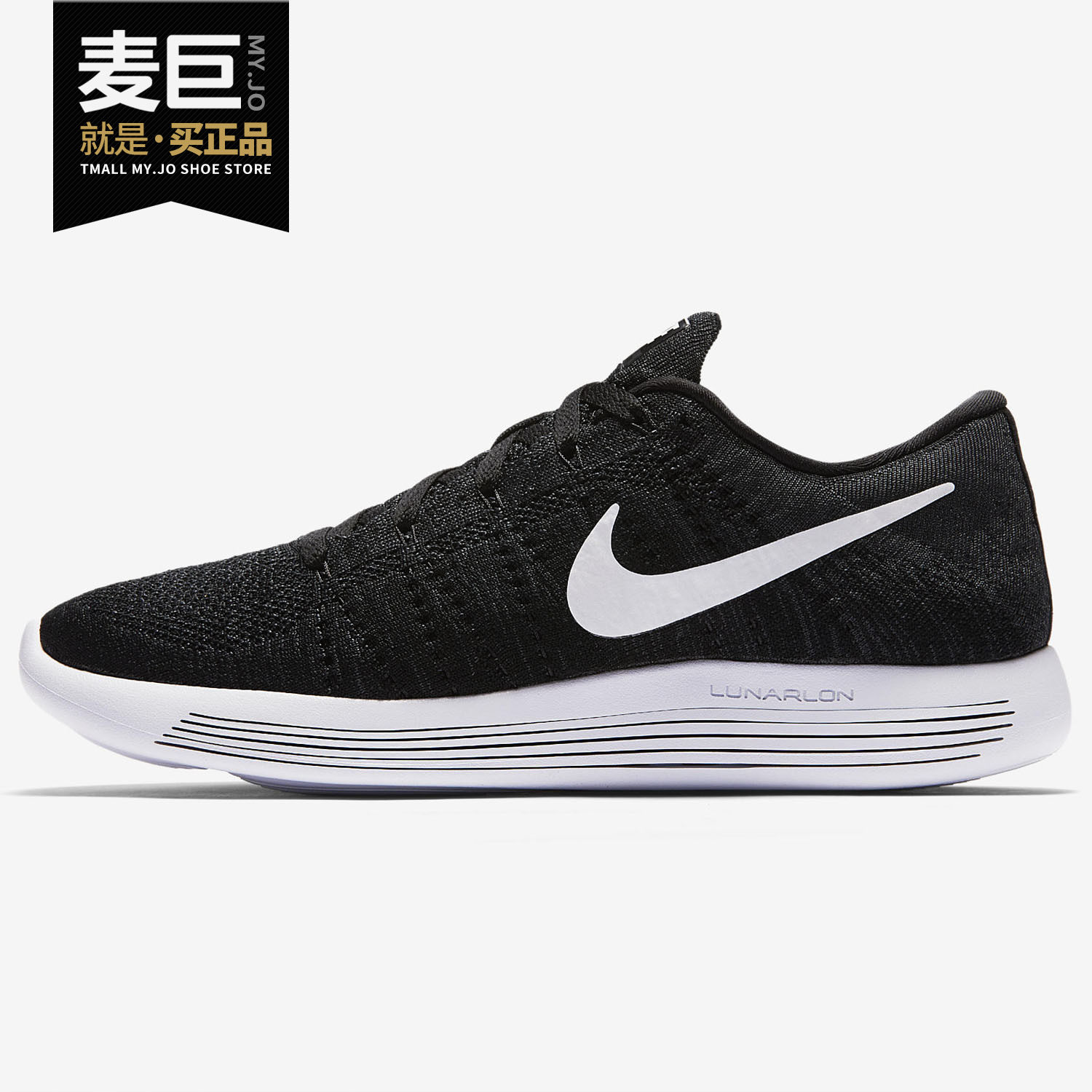 nike/耐克正品男子lunarepic flyknit飞线登月8代轻跑步鞋843764