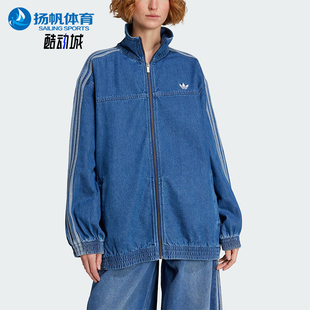 Adidas 三叶草女士日常宽松牛仔运动休闲外套JY2896 阿迪达斯正品