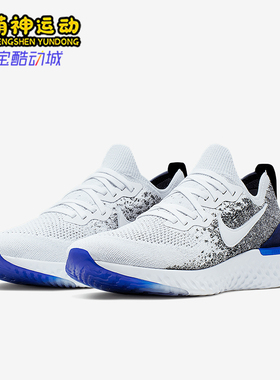 Nike/耐克正品EPIC REACT FLYKNIT 2男士跑步鞋BQ8928-102