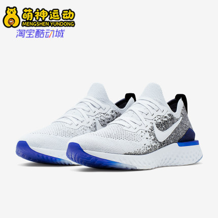 Nike/耐克正品EPIC REACT FLYKNIT 2男士跑步鞋BQ8928-102