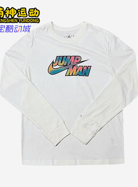 Nike/耐克正品JORDAN新款男女白色套头休闲经典卫衣DQ7365-133