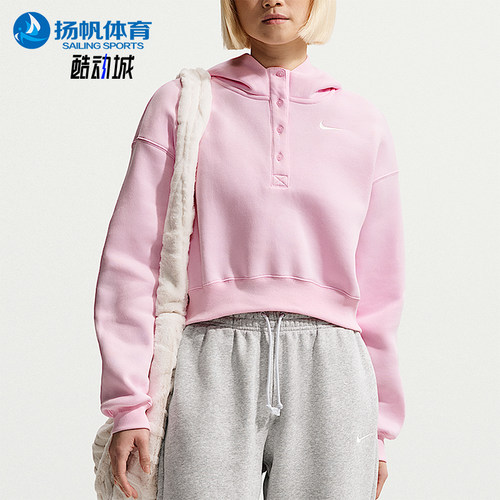 Nike/耐克正品女士经典时尚休闲连帽短款运动卫衣IF0259-663