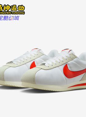 Nike/耐克正品Cortez Textile女士休闲系带日常运动鞋DZ2795-104