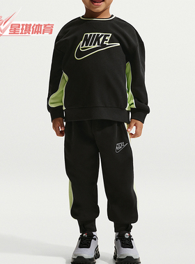 Nike/耐克正品春秋款婴童日常法式毛圈圆领运动套装IR7944-010