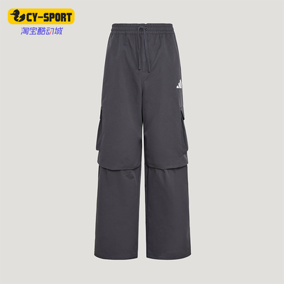 Adidas/阿迪达斯正品WOVEN PANT男士宽松经典系带经典长裤KW0678