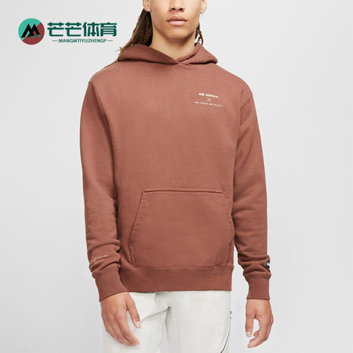 Nike/耐克正品男士联名款连帽套头运动休闲卫衣CW1132-211