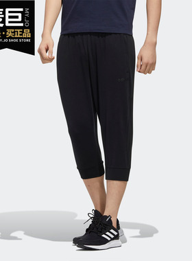 Adidas/阿迪达斯正品 2020夏季新款男子运动休闲七分裤 FQ9300