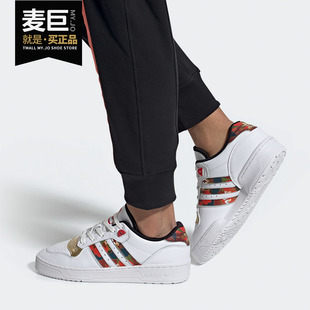 RIVALRY 三叶草 LOW 男女经典 FW5273 Adidas 休闲鞋 阿迪达斯正品