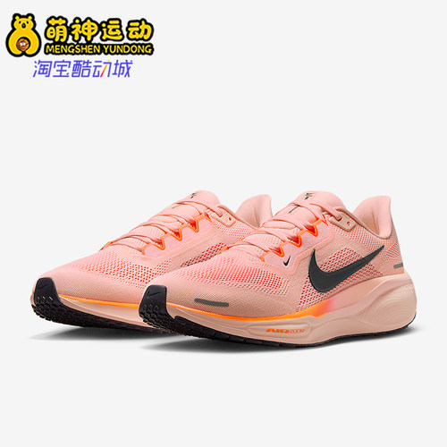 Nike/耐克正品PEGASUS 41男士耐磨缓震网眼运动跑步鞋FD2722-801