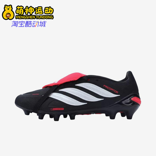 Adidas/阿迪达斯正品男女粉色训练球场包裹鞋经典足球鞋JR7900