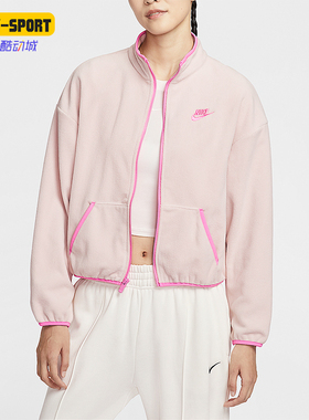 Nike/耐克正品2026年女士日常休闲针织经典夹克外套HV2731-667