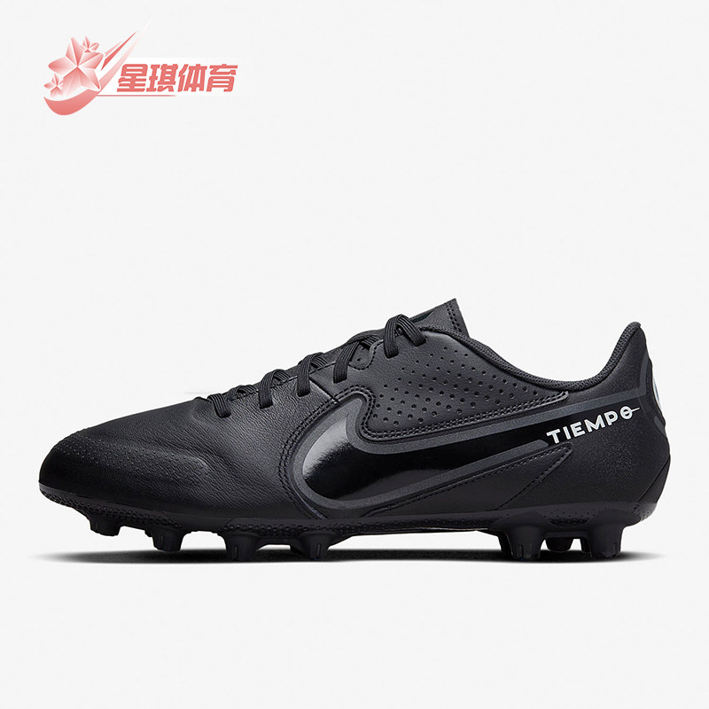 Nike/耐克正品TiempoLegend9新款男黑白色经典足球鞋DB0626-001