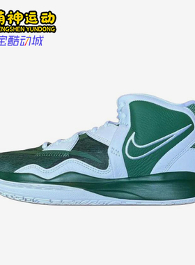 Nike/耐克正品Kyrie Infinity男士舒适中帮篮球鞋DX6653-300