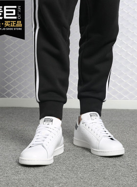 Adidas/阿迪达斯正品 春夏季 Stan Smith 男女休闲板鞋 CQ2206