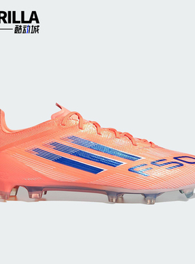 Adidas/阿迪达斯正品F50 ELITE男女系带经典运动缓震足球鞋JH7618