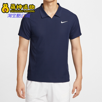 Nike/耐克正品Dri-FIT男士训练翻领透气网球运动POLO衫HM6753-410
