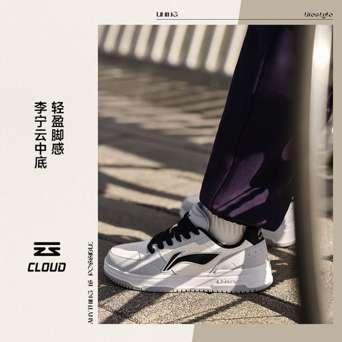 Lining/李宁正品新款天迹2.0男女减震回弹经典运动休闲鞋AGCT345