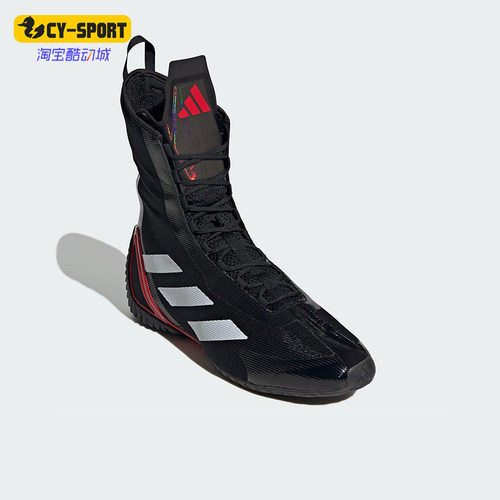 Adidas/阿迪达斯正品SPEEDEX男女时尚简约拳击运动鞋IH2737