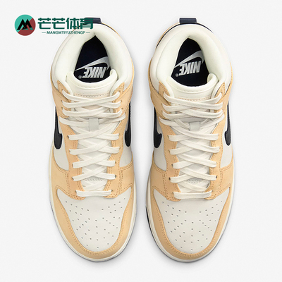 Nike/耐克正品DUNK HIGH女士时尚耐磨经典运动休闲板鞋DX2044-101