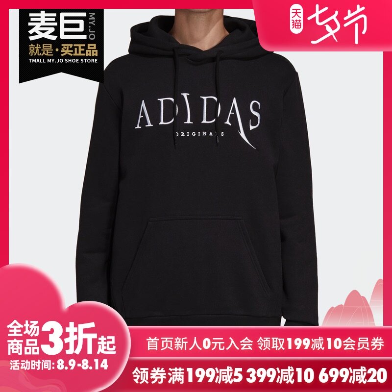 Adidas/阿迪达斯正品 三叶草男子休闲运动卫衣套头衫 DX6011