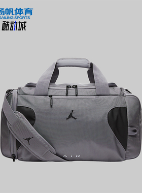 Nike/耐克正品JORDAN男女收纳大容量便携经典运动拎包IR8395-067