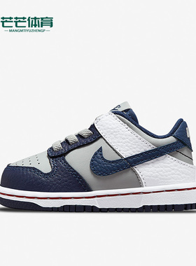 Nike/耐克正品DUNK LOW (TDE) 婴童透气运动低帮休闲鞋DC9562-001
